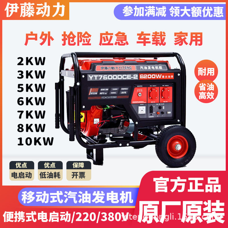 伊藤动力2千瓦移动便携式小型家用汽油发电机YT2500DC-2单相220v