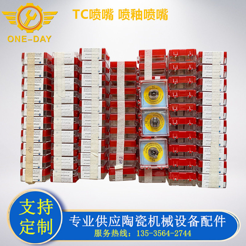 斯普瑞TC喷嘴喷釉喷嘴陶瓷水刀喷釉机高压喷咀头厂家直销