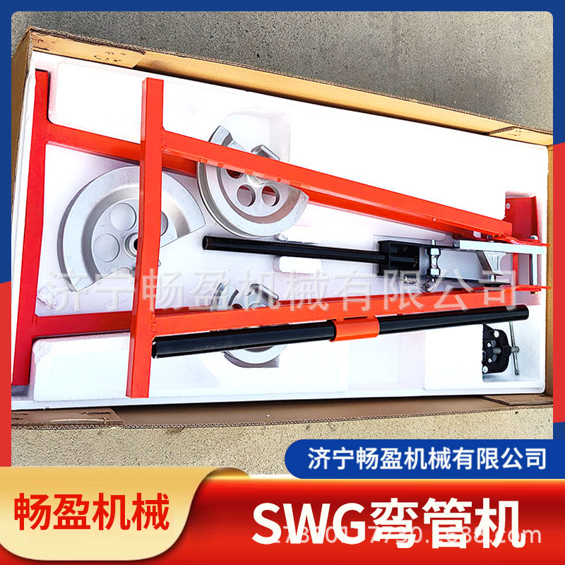 工矿管子折弯机弯管器机械式弯管机SWG-32煨管TBM屈喉机冷弯成型