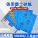 ?水磨砂纸打磨1000目水砂纸超细珠宝文玩抛光墙面沙皮砂