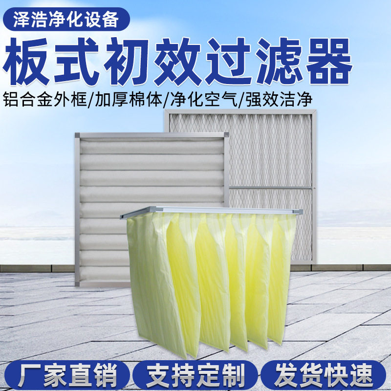 中央空调防尘袋式过滤网可清洗无纺布595*595*46初效过滤器G4板式