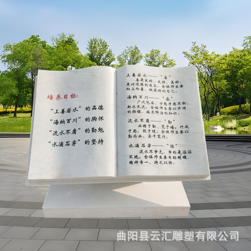 定做大理石雕书本雕刻汉白玉公园校园法文化卷轴孔子日晷人物魔方