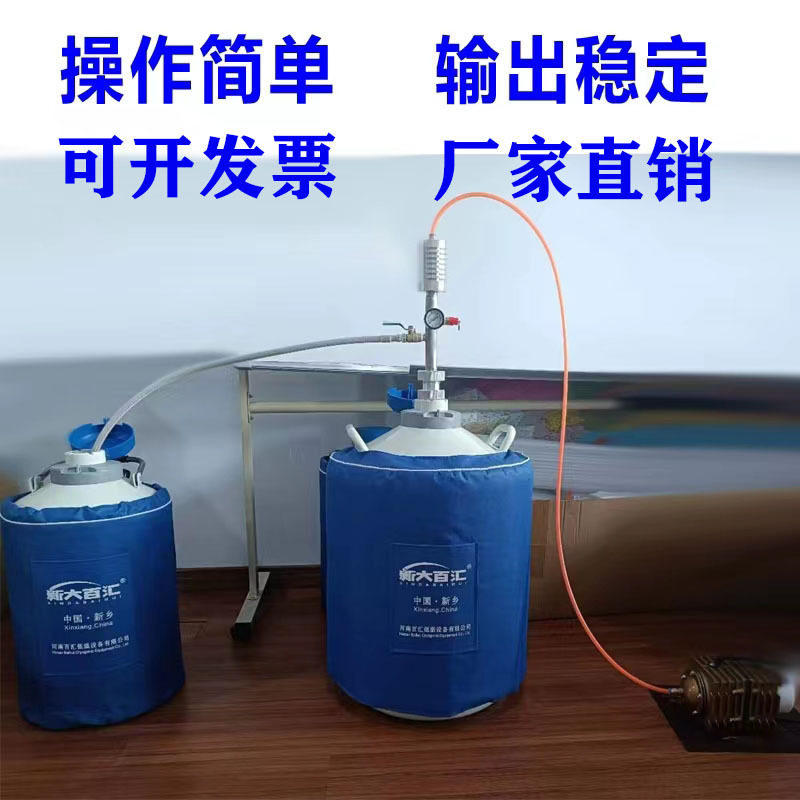 液氮泵脚踏式液氮泵电动泵手捏泵把液氮罐里的液氮压出来液氮喷枪