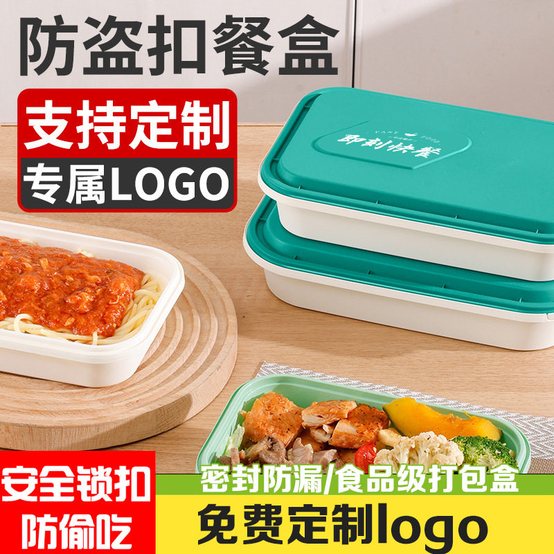 长方形一次性锁扣餐盒中式防盗扣加厚带盖外卖打包盒快餐便当盒