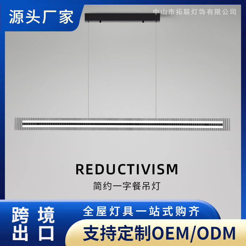 一字餐厅吊灯现代简约几何餐桌灯长条极简家用网红饭厅茶室吧台灯