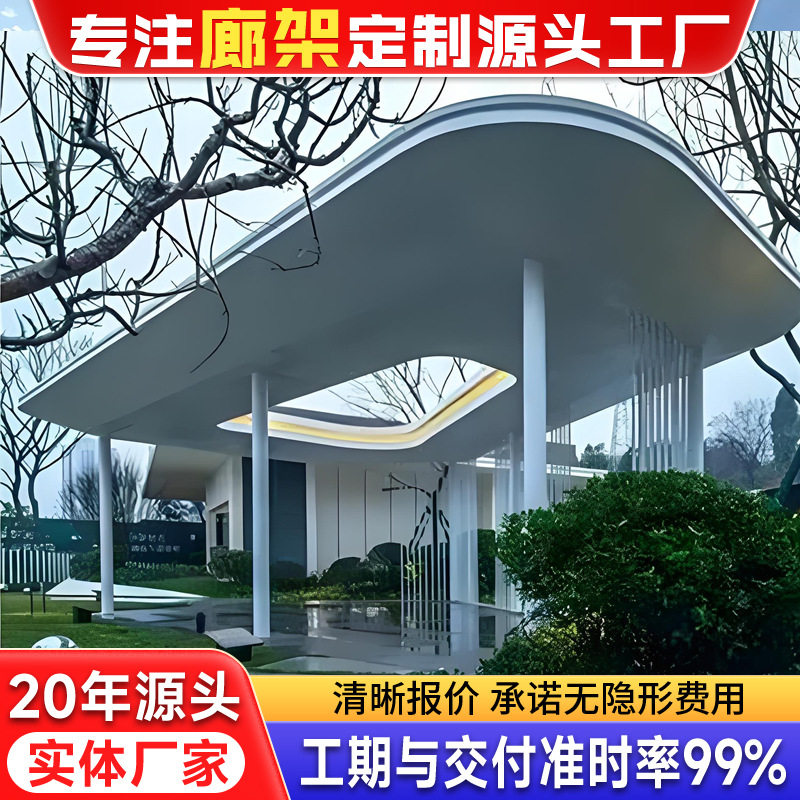 户外不锈钢廊架凉亭庭院休闲园林景观金属钢结构景观亭子文化长廊