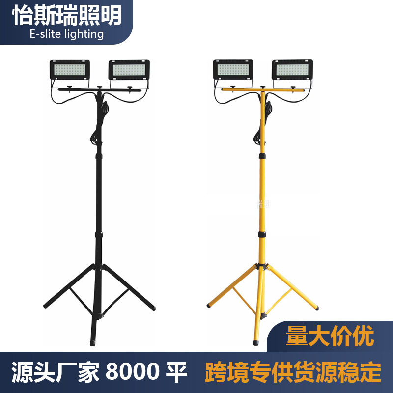 100W双头三脚架移动工作灯户外草坪投光灯可调节高度无频闪led灯