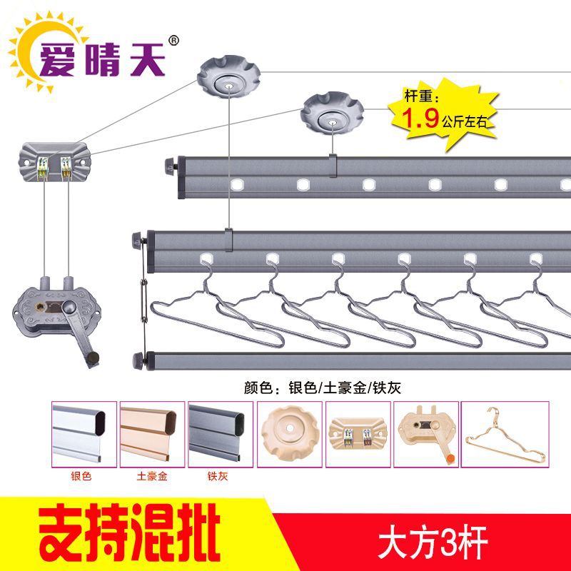 批发阳台手摇升降晾衣架多功能晒衣架批发铝合金大方三杆式晾衣杆