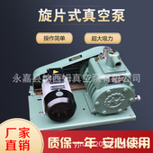 厂家直供 温州纳西姆真空泵2X 4A双级旋片式 质保一年滤油机配套