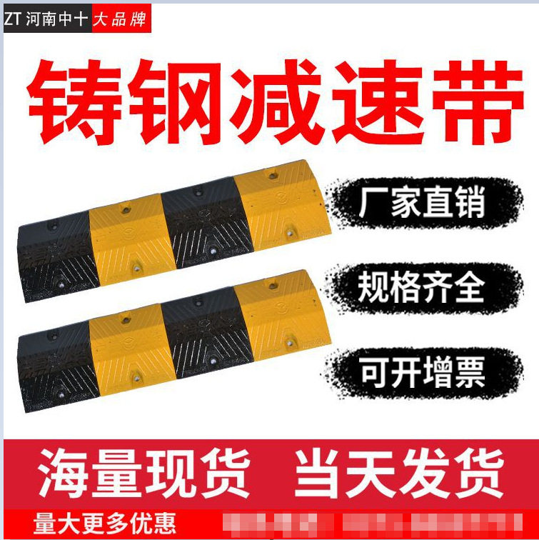 优质减速带限速带铸钢公路减速带减速垄道路缓冲带铁隔离带