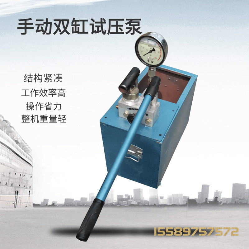 双缸手动试压泵SYB管道打压泵阀门水管试压机地暖管道测漏