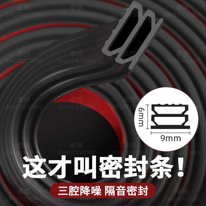 入户门专用密封条卧室房门框防撞胶条防盗门缝隙防尘隔音超静音条