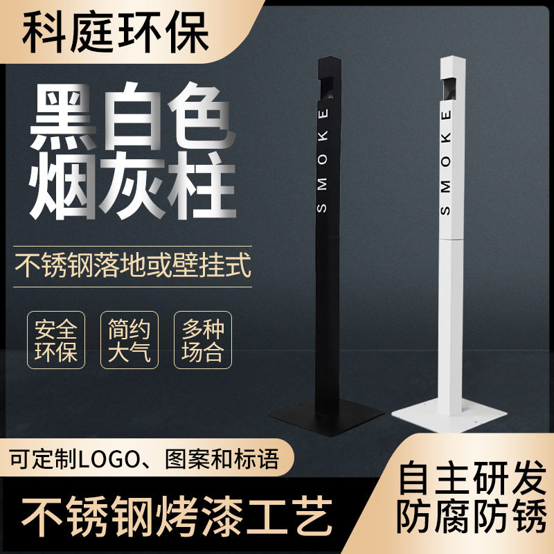 2026不锈钢方形立式垃圾桶烟蒂桶灭烟桶烟灰柱烟灰缸吸烟区挂式烟