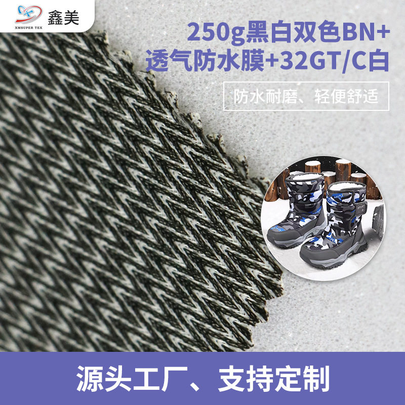 PTFE双色透气白膜贴家纺跨境户外登山靴内里涤纶复合防水面料