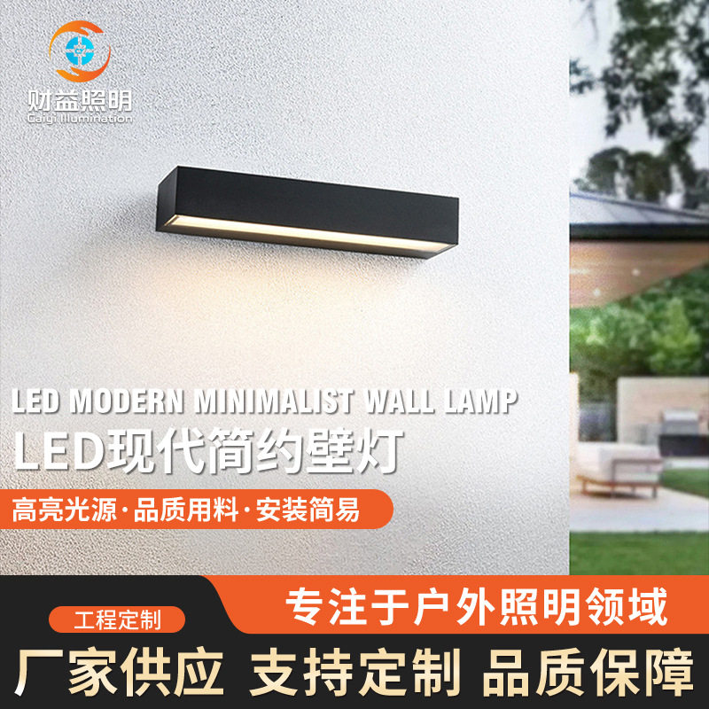 简约户外壁灯防水酒店花园墙壁灯具庭院走廊别墅现代阳台可调光