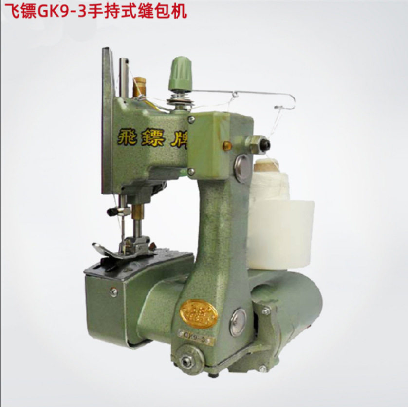 厂家批发飞镖牌GK9-3手提缝包机电动封包机编织袋封口机快递打包