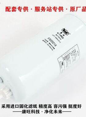 厂家供应 陕汽专用DZ91189550168燃油水分离器 FS20218柴油滤清器