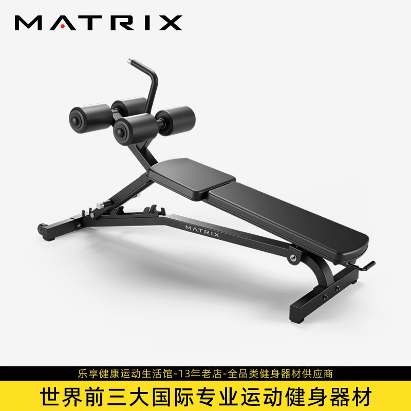 乔山Matrix可调节式腹肌板G1-FW152家用健身房仰卧起坐练习器材