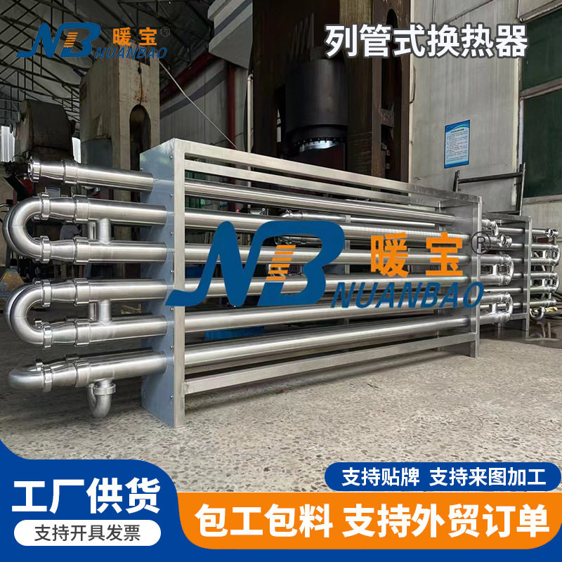 列管式换热器冷却器不锈钢U型管换热器管式热交换器壳管式换热器