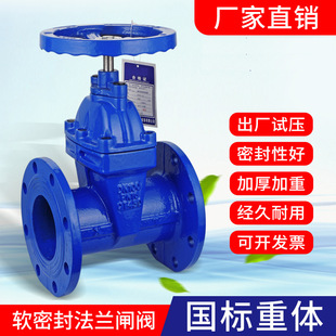 200 100 Z45X 16Q弹性座封软密封暗杆法兰闸阀蒸汽软密封闸阀DN80