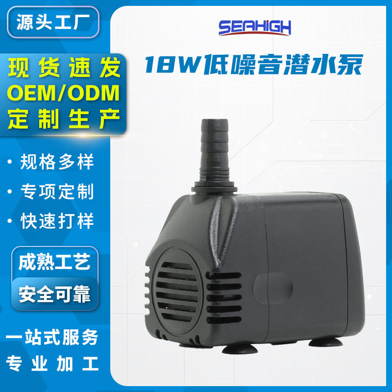 多功能潜水泵迷你低噪音泵假山喷泉水族箱配套小水泵18W循环水泵