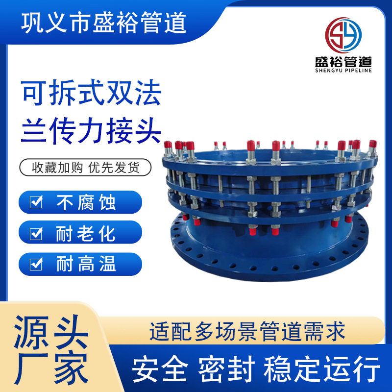厂家可拆式双法兰传力接头VSSJAFC法兰连接泵阀管道压力传输