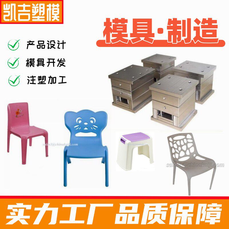 塑料凳子注塑塑胶模具仿藤条时尚凳子塑料模具塑料椅子模具