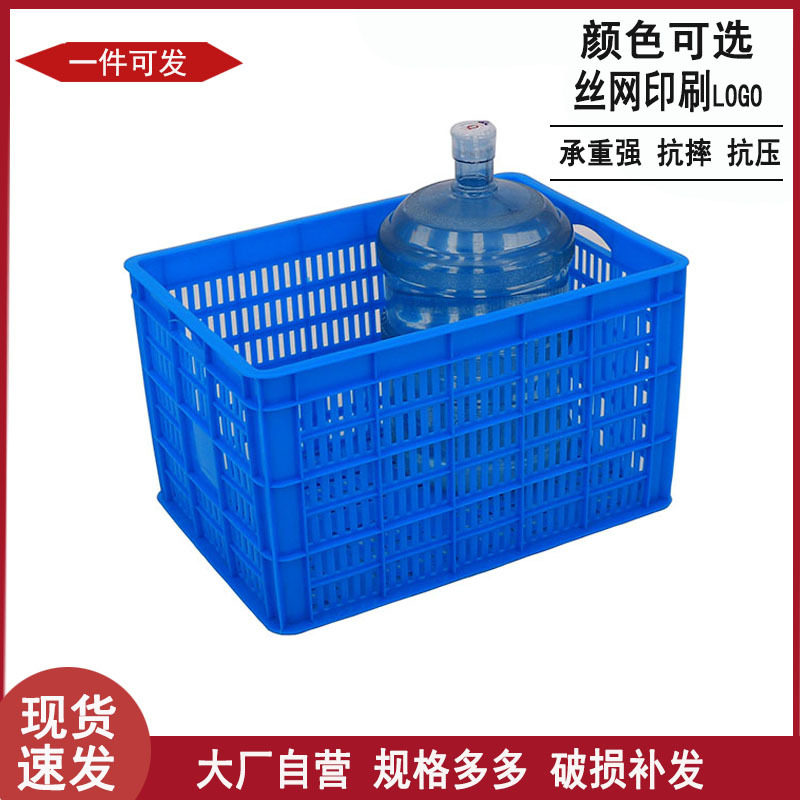 蓝色加厚575-35塑料筐淘宝仓库电商快递配货框蔬菜水果橘子筐批发
