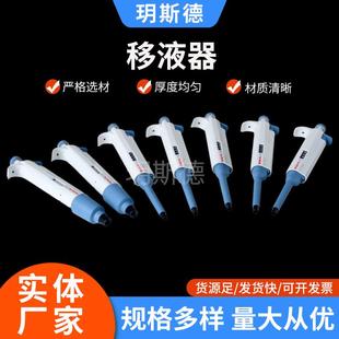 移液枪大龙移液器微量可调移 移液器手动数字加样器单道微量可调式