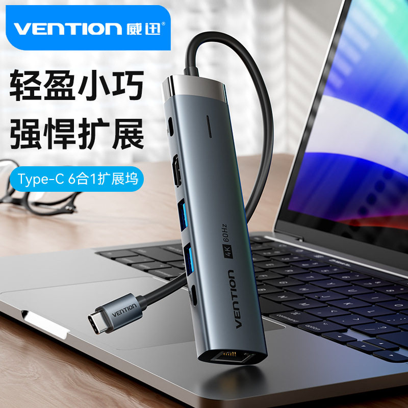 威迅usb扩展坞typec扩展hdmi投屏转换usb分线器多功能接口hub外接
