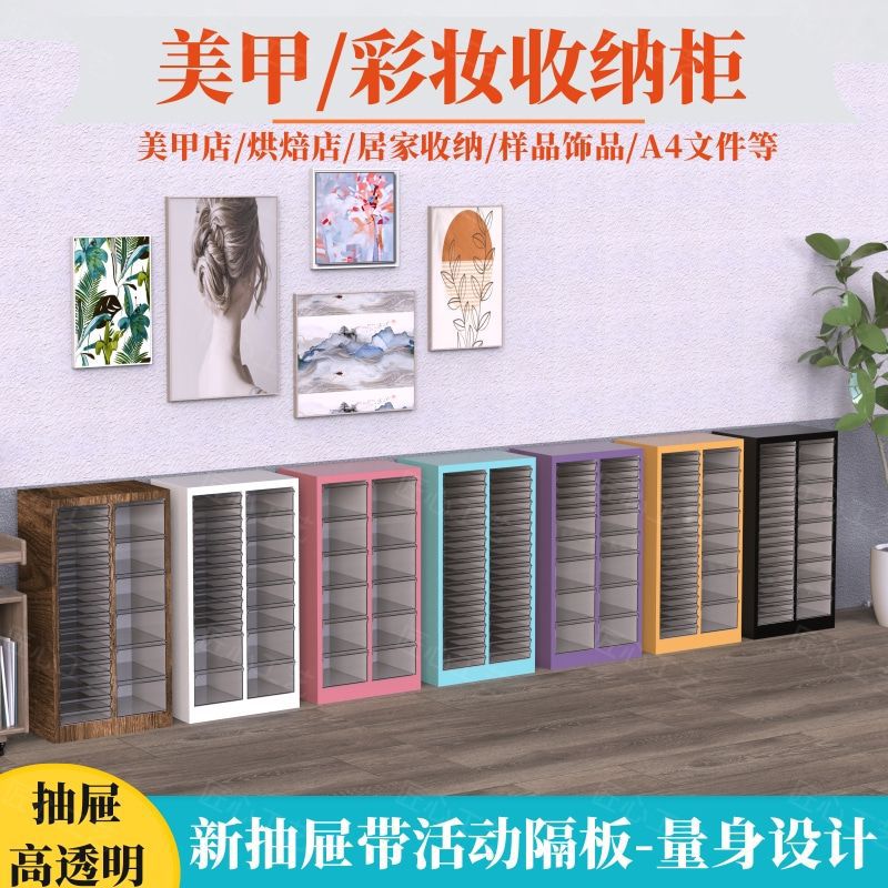 2026多颜色文件柜多层抽屉式美甲店彩妆平底收纳整理柜烘焙柜票据