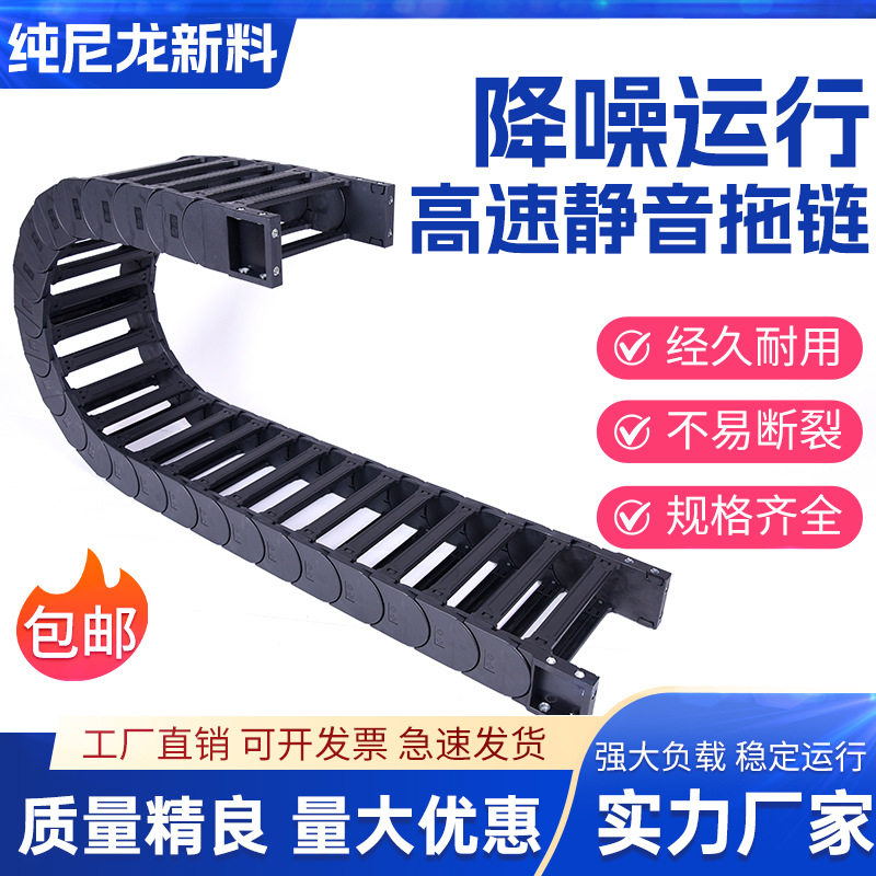 工程尼龙拖链z系列全黑自动化高耐磨可防静电和阻燃静音耐油链条