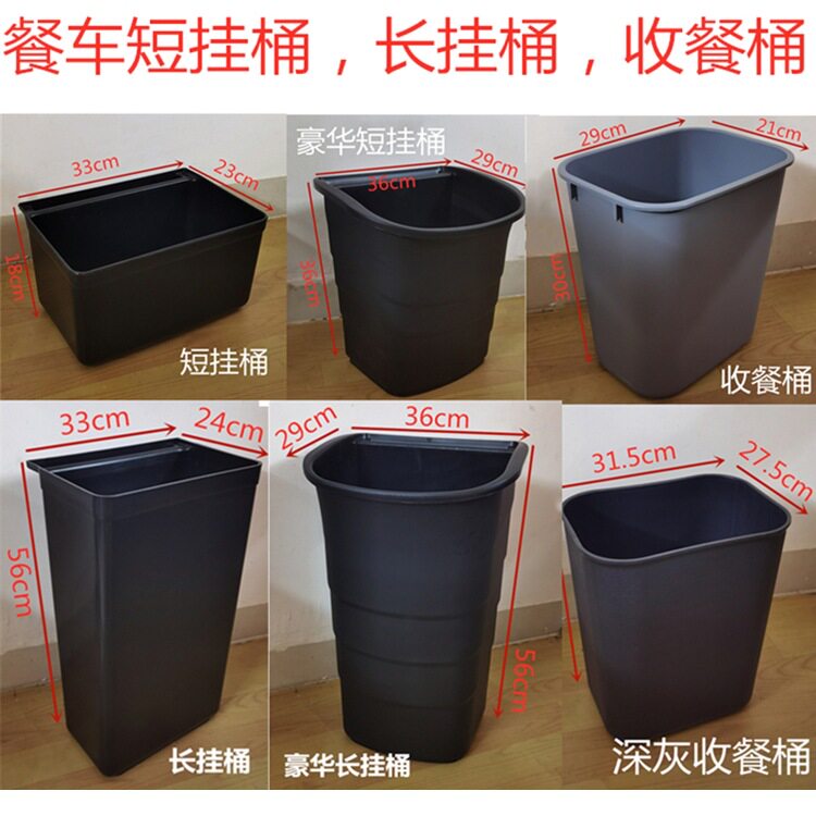 加厚餐车挂桶收餐桶收集盆挂式垃圾桶泔水带双耳短挂桶豪华长挂桶