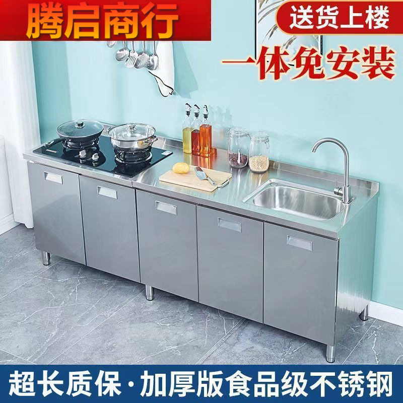 304不锈钢橱柜厨房碗柜灶台柜洗菜盆整体橱柜加厚简易一体厨房柜