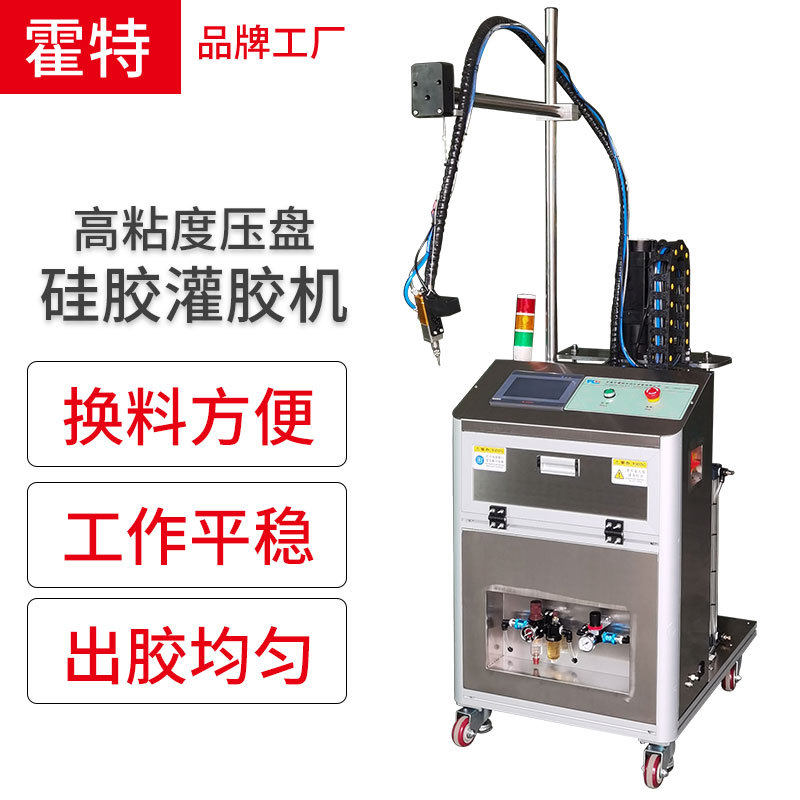 霍特单组份硅铜胶点胶机工艺品打胶泵防水密封胶灌胶机桶装打胶机