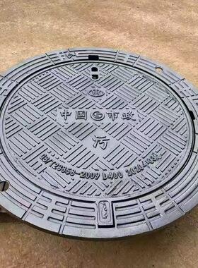球墨铸铁防沉降井盖重型铸铁五防井盖700900铸铁防沉降井盖