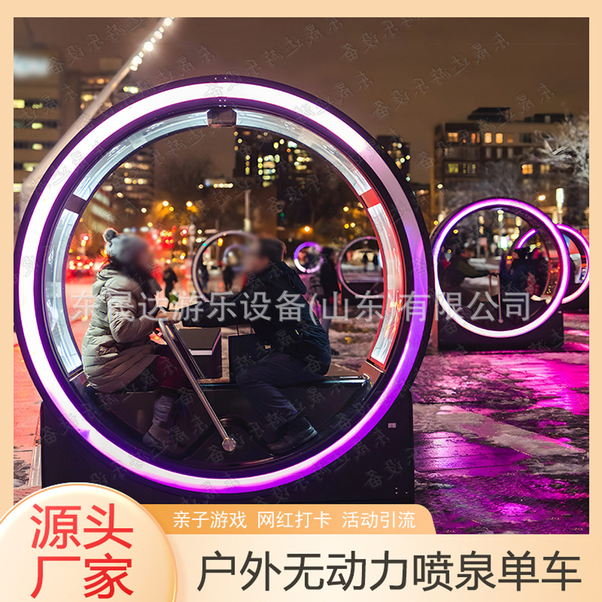 无动力发光单车 户外儿童娱乐亲子互动设备景区网红动感脚踏车