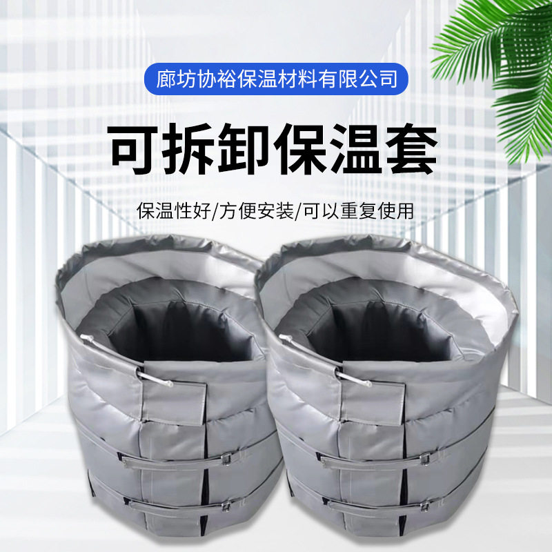 柔性可拆卸阀门保温套电加热保温套设备管道保温套耐高温设备保