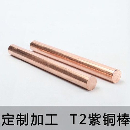 现货供应红铜棒防雷接地镀铜棒T2紫铜方棒TUI无氧铜棒高纯度铜棒