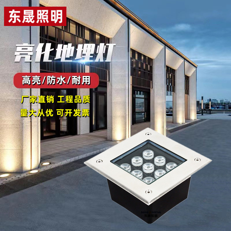 LED方形地埋灯户外防水七彩埋地 灯嵌入式广场公园草坪射树地灯9W