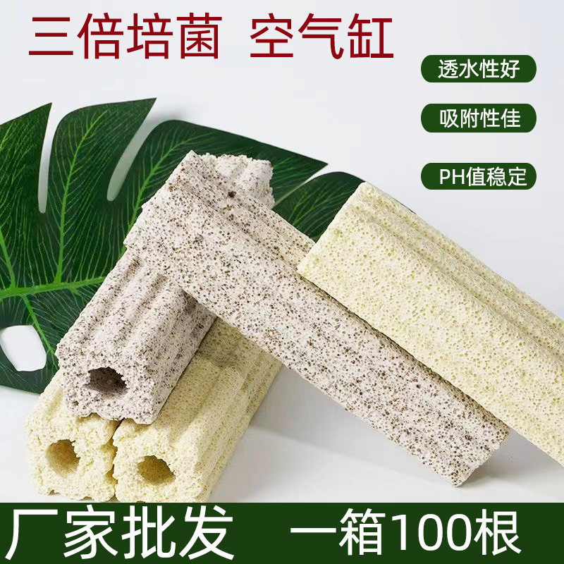 细菌屋生化培菌滤材套装鱼缸滤缸周转箱鱼池过滤器用底滤水质