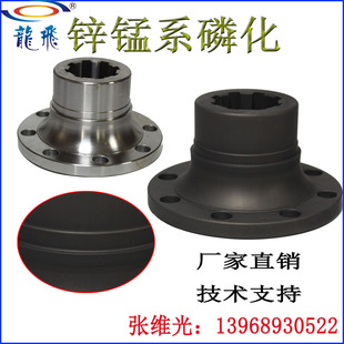 厂家直销 钢铁件中温无渣锌锰系磷化液 膜呈灰黑色 LF-5356 促销