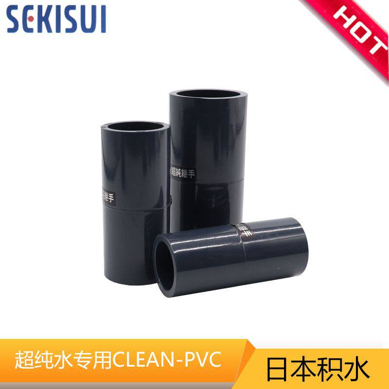 【积水】高超纯水HP-PVC直接头直通管箍 CLEAN-PVC禁油管件阀门