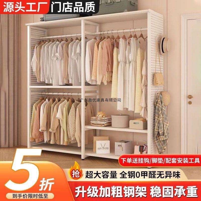 衣帽架洞洞板落地卧室家用挂衣架子衣架置物架简易组装开放式衣柜
