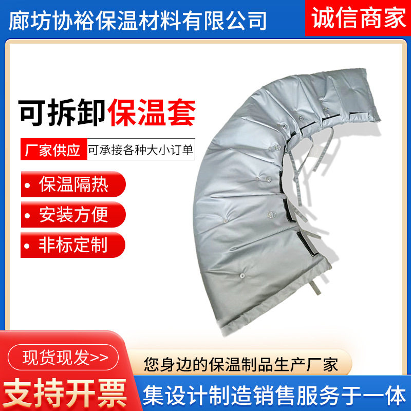 可拆卸阀门保温套耐高温防火法兰保温衣可拆卸式隔热防护罩