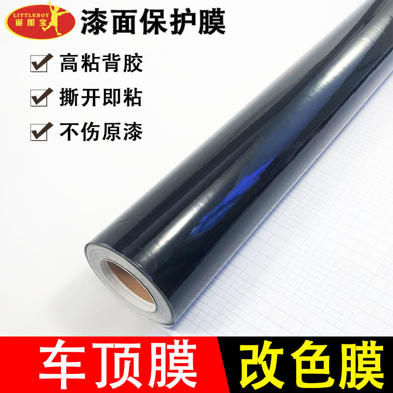 汽车车顶膜加厚导气槽车顶膜汽车装饰膜漆面保护膜车身装饰贴膜
