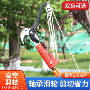 高空剪园林工具修枝剪高枝剪大开口铁滑轮栗子树果树修剪工具