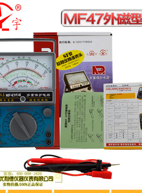 天宇MF47C外磁式指针47T万用表F多重保护电路/可测