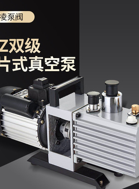 2XZ系列双级旋片式真空泵 抽气泵厂家供应 手提式真空泵
