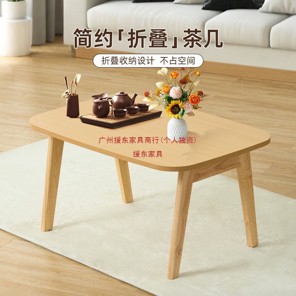实木茶几可折叠矮桌吃饭儿童写字学习桌餐桌摆摊桌出租房客厅小桌